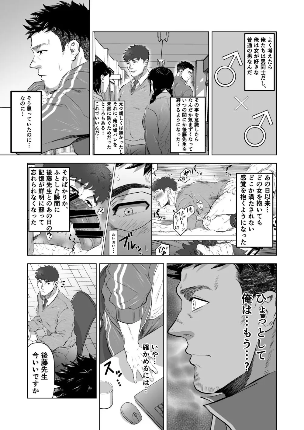 お願いだからしゃぶらせて - page23