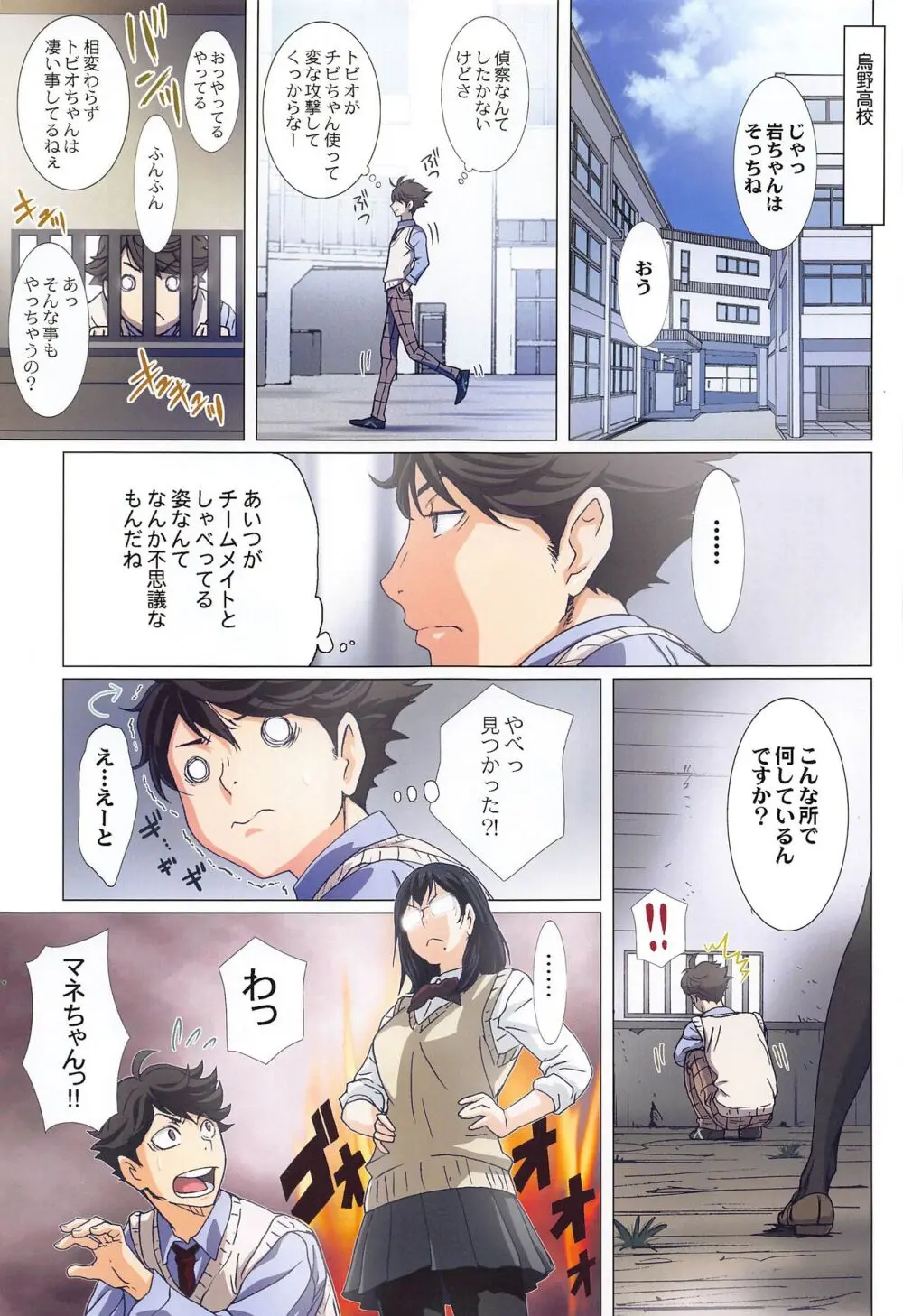 清水潔子Superコンプリート - page28