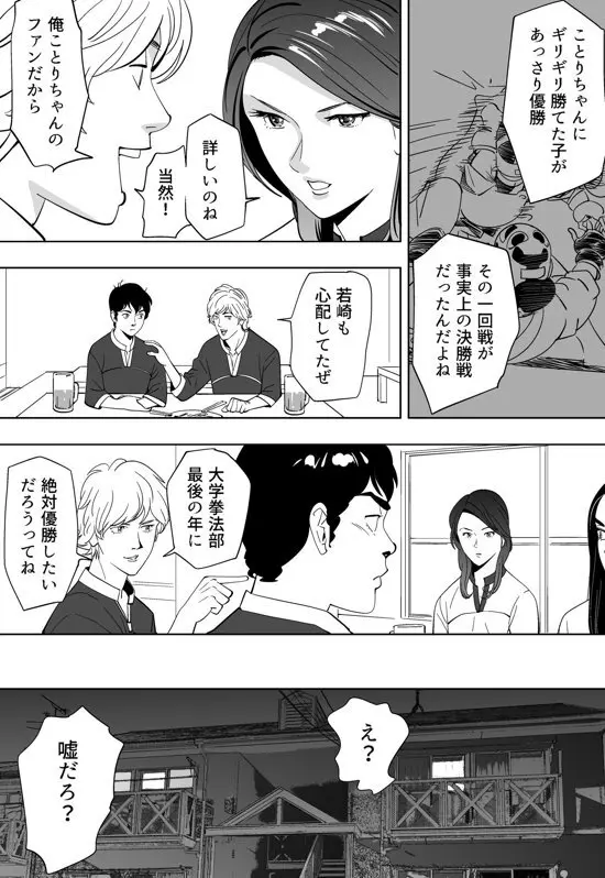 青い小鳥 - page51