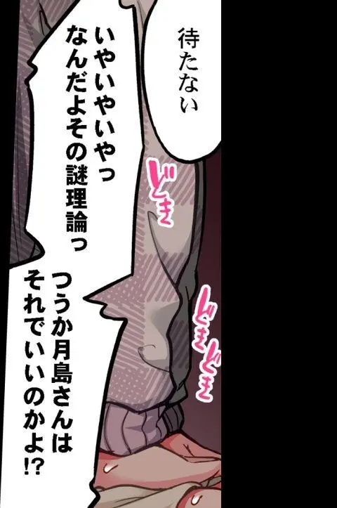 ア★コ洗い屋のお仕事～片想い中のアイツと女湯で～ CH.208-221 - page103