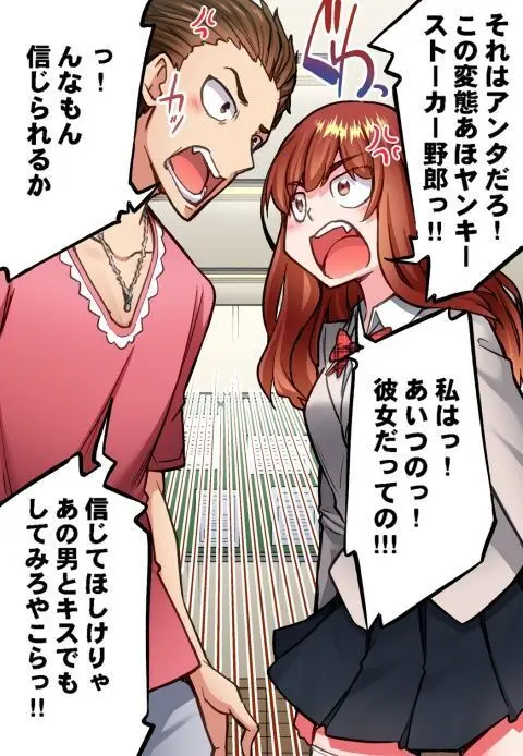 ア★コ洗い屋のお仕事～片想い中のアイツと女湯で～ CH.208-221 - page212