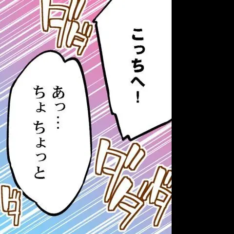 ア★コ洗い屋のお仕事～片想い中のアイツと女湯で～ CH.208-221 - page31