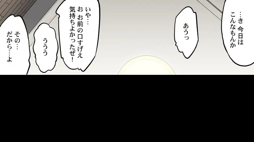 ア★コ洗い屋のお仕事～片想い中のアイツと女湯で～ CH.208-221 - page318