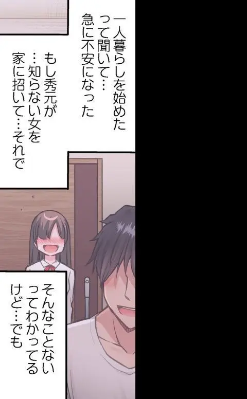 ア★コ洗い屋のお仕事～片想い中のアイツと女湯で～ CH.208-221 - page342