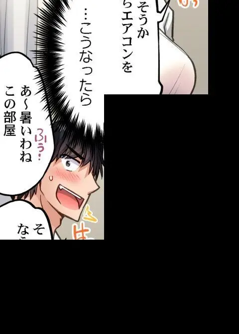 ア★コ洗い屋のお仕事～片想い中のアイツと女湯で～ CH.208-221 - page360