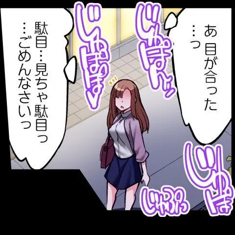 ア★コ洗い屋のお仕事～片想い中のアイツと女湯で～ CH.208-221 - page419