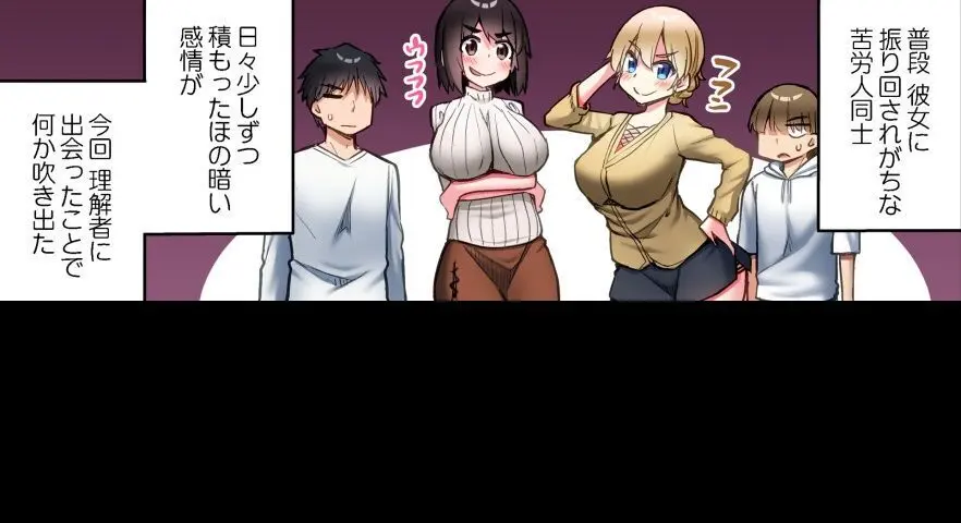 ア★コ洗い屋のお仕事～片想い中のアイツと女湯で～ CH.208-221 - page595