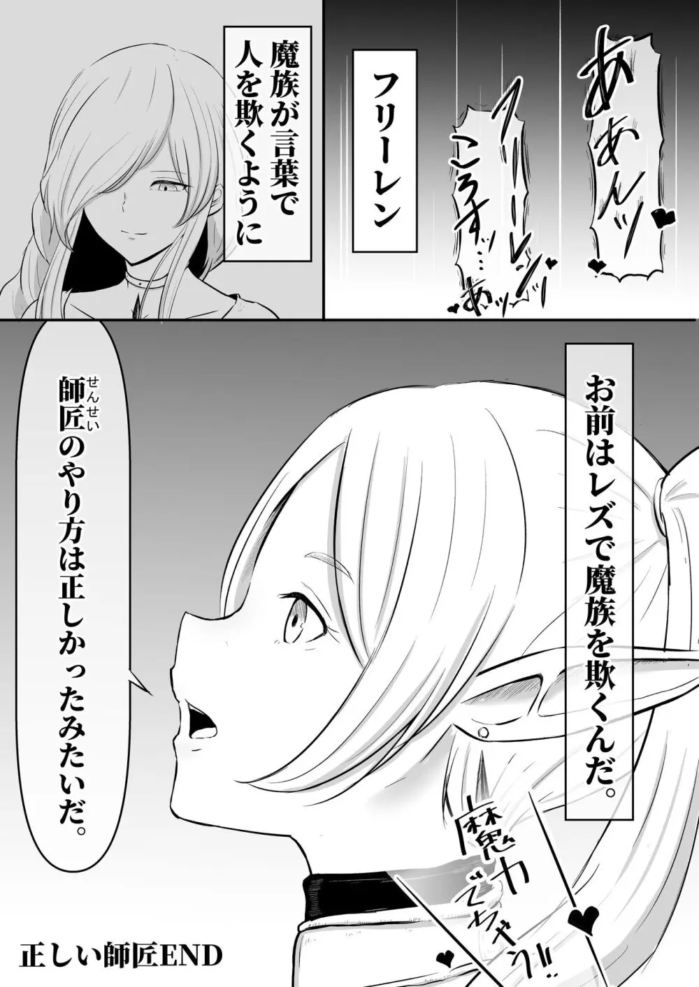 師匠のやり方。 - page10