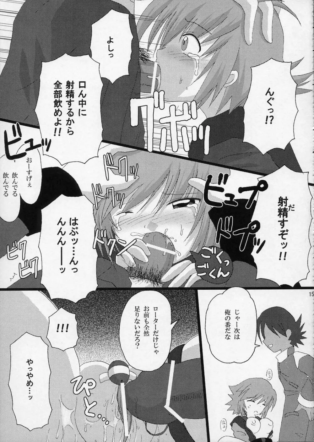 [PA・KU・PA (北風あろ、歌宮) SAKANA GIRL (機動戦士ガンダムSEED DESTINY) - page14