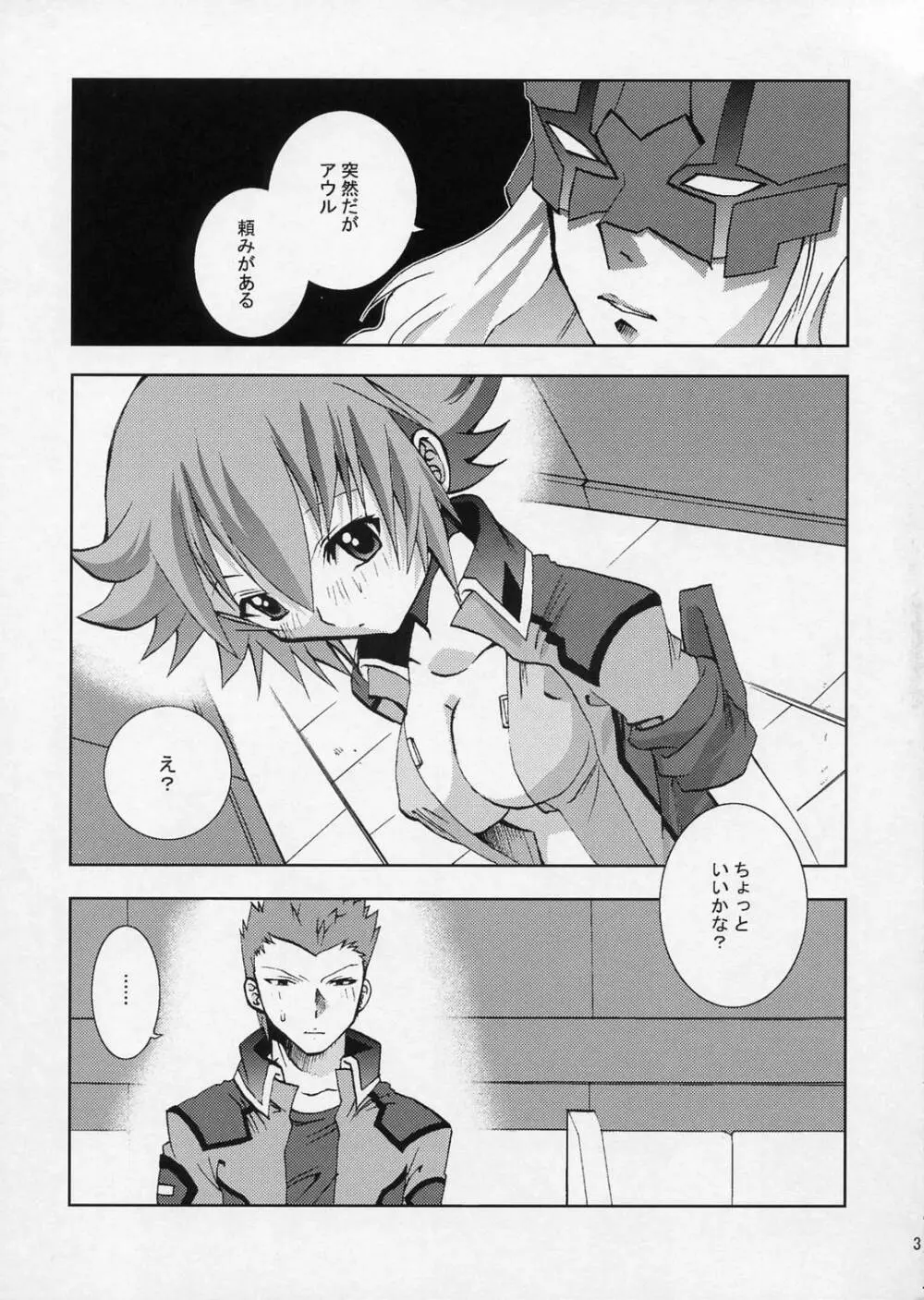 [PA・KU・PA (北風あろ、歌宮) SAKANA GIRL (機動戦士ガンダムSEED DESTINY) - page2