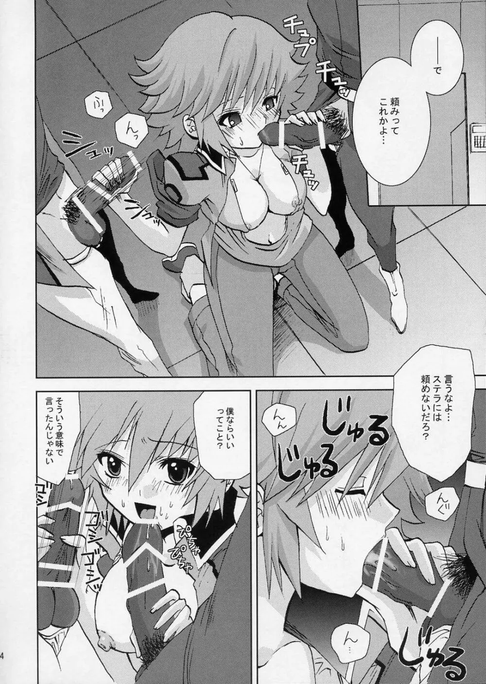 [PA・KU・PA (北風あろ、歌宮) SAKANA GIRL (機動戦士ガンダムSEED DESTINY) - page3