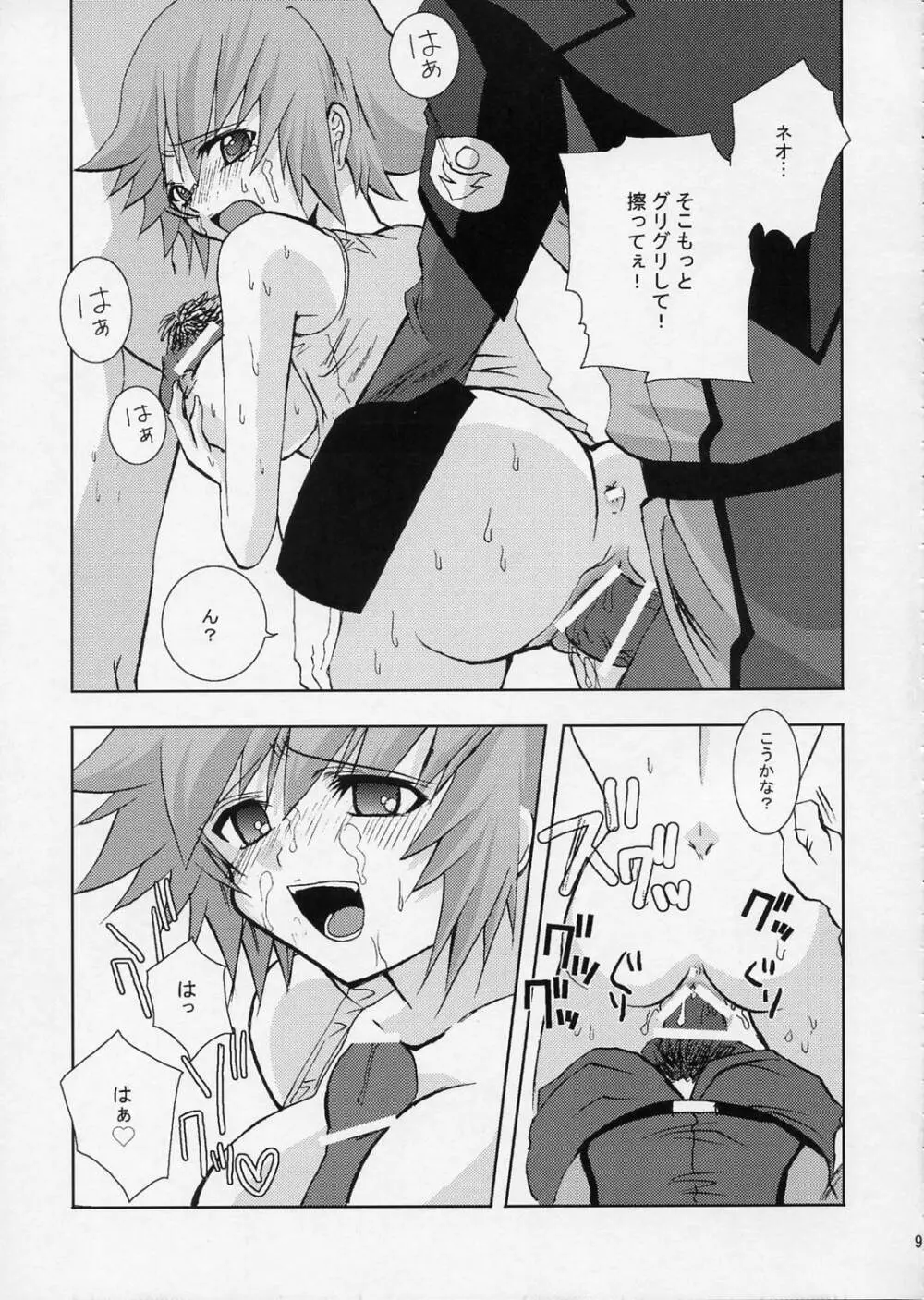 [PA・KU・PA (北風あろ、歌宮) SAKANA GIRL (機動戦士ガンダムSEED DESTINY) - page8