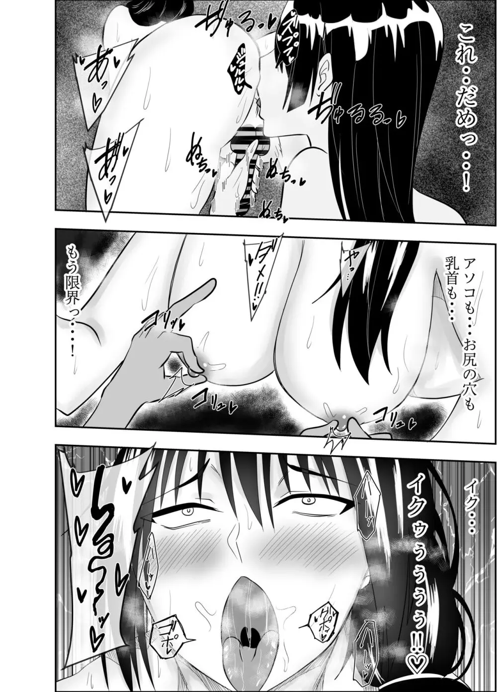 ふたなりJK藪雨ミコト乳首責め快楽エステ2 - page19