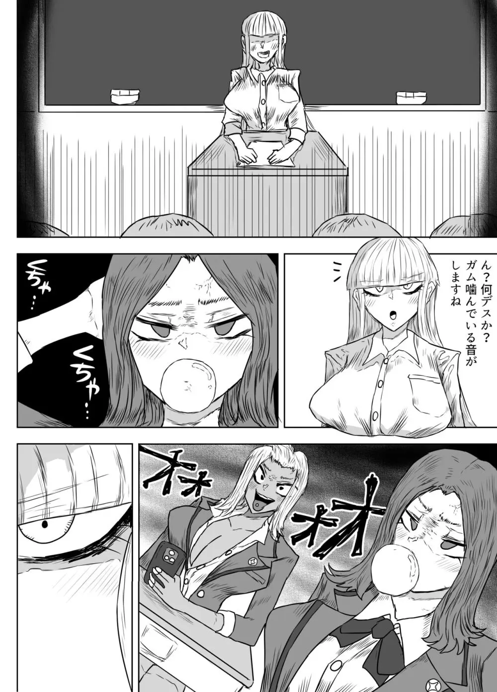 女教師を孕ませたいふたなりJK達のお話 - page13