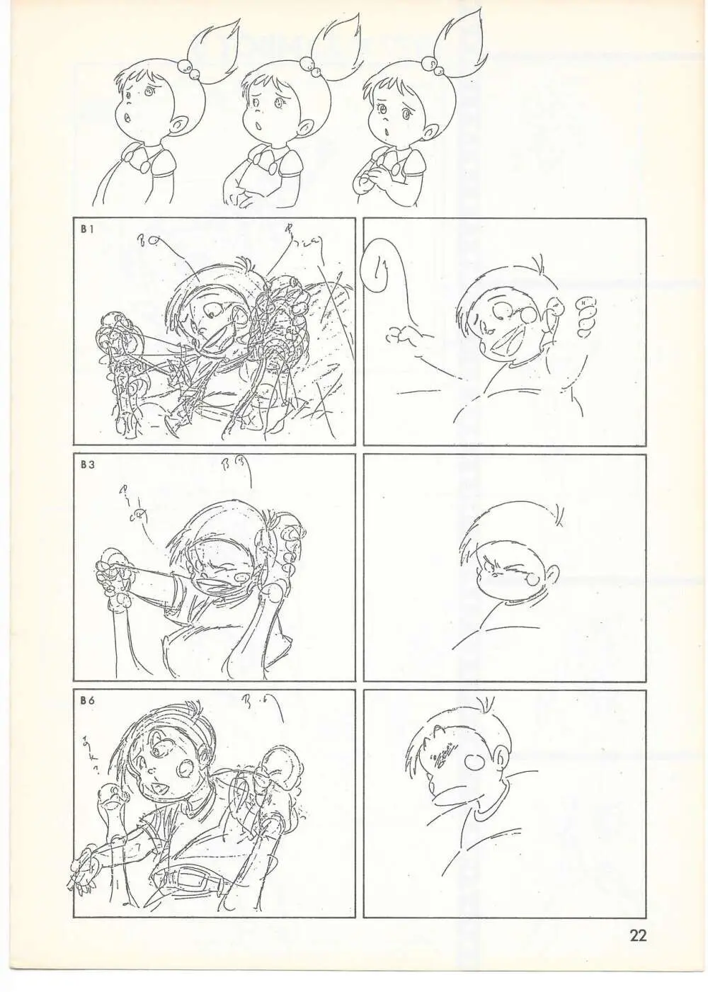 THE ANIMATOR 1 金田伊功特集号 - page21