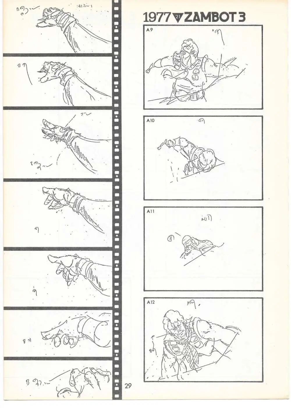THE ANIMATOR 1 金田伊功特集号 - page28