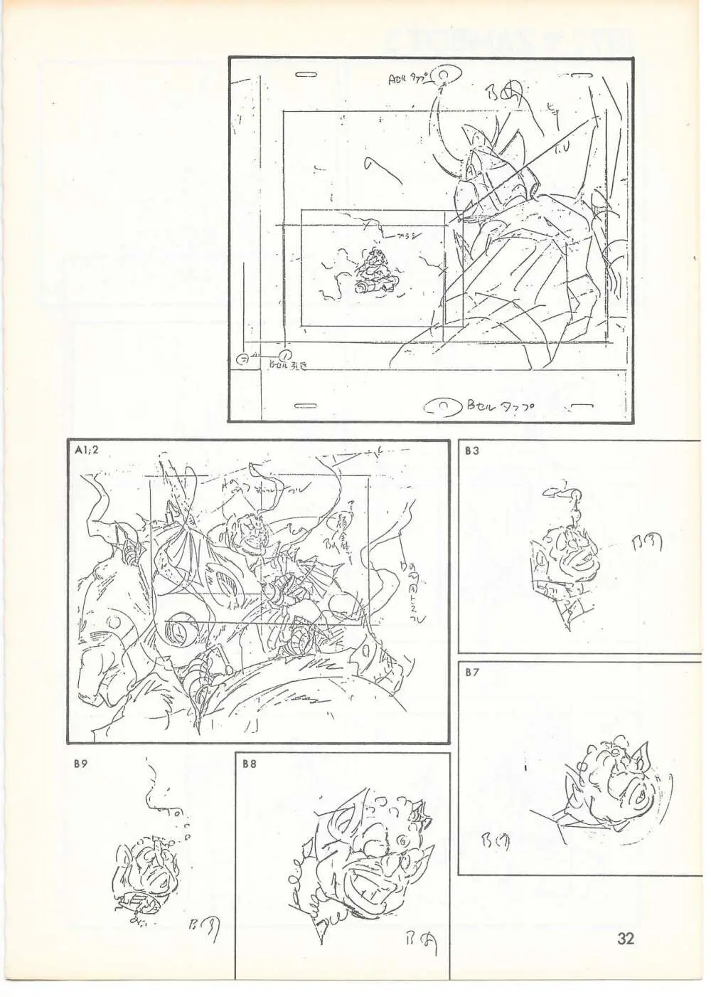 THE ANIMATOR 1 金田伊功特集号 - page31
