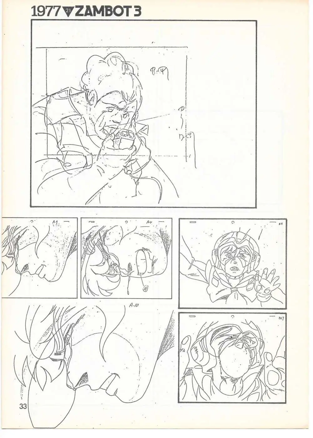 THE ANIMATOR 1 金田伊功特集号 - page32
