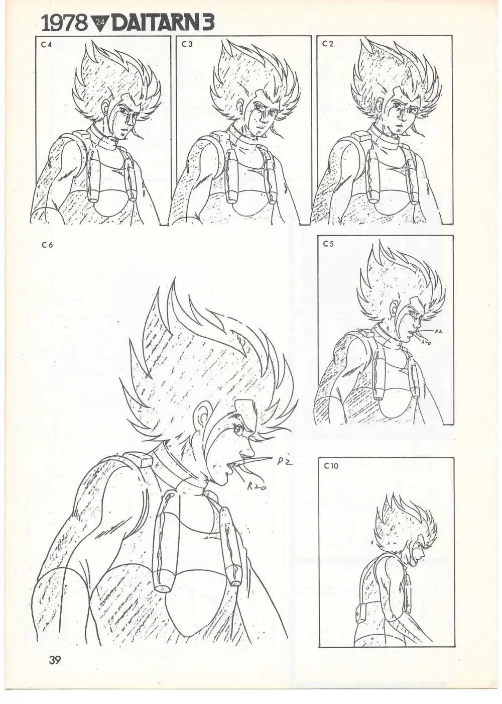 THE ANIMATOR 1 金田伊功特集号 - page38