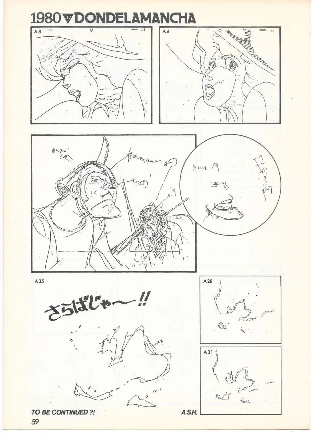 THE ANIMATOR 1 金田伊功特集号 - page56