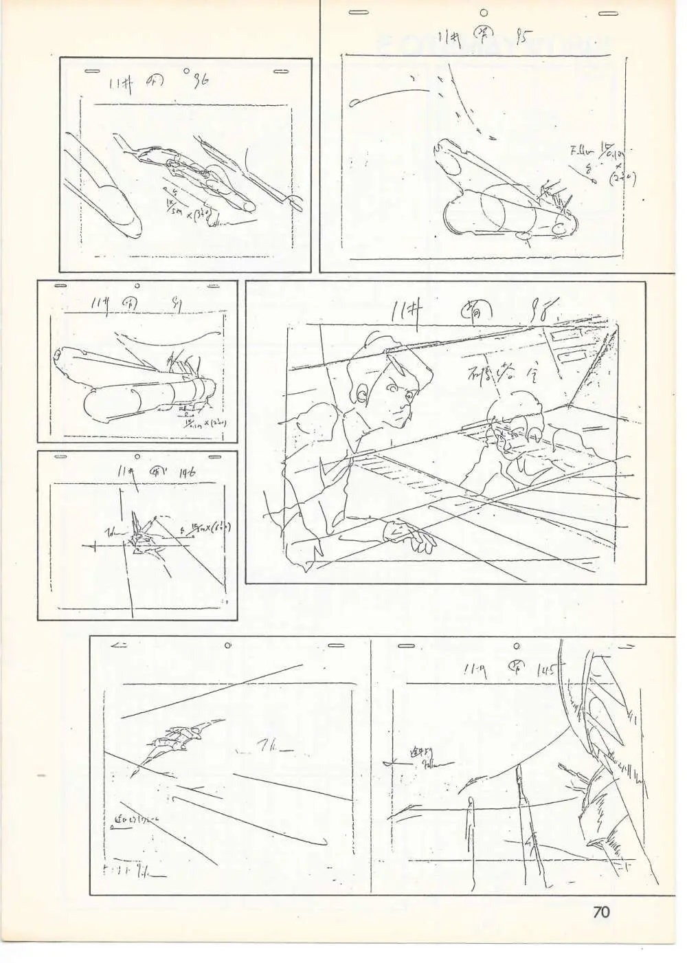 THE ANIMATOR 1 金田伊功特集号 - page67
