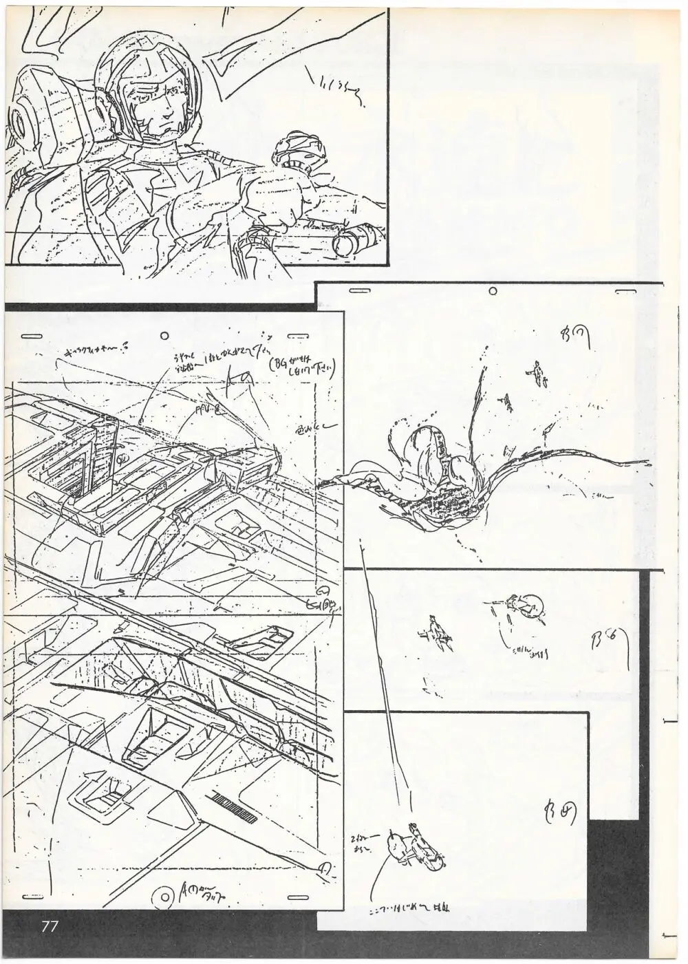 THE ANIMATOR 1 金田伊功特集号 - page74
