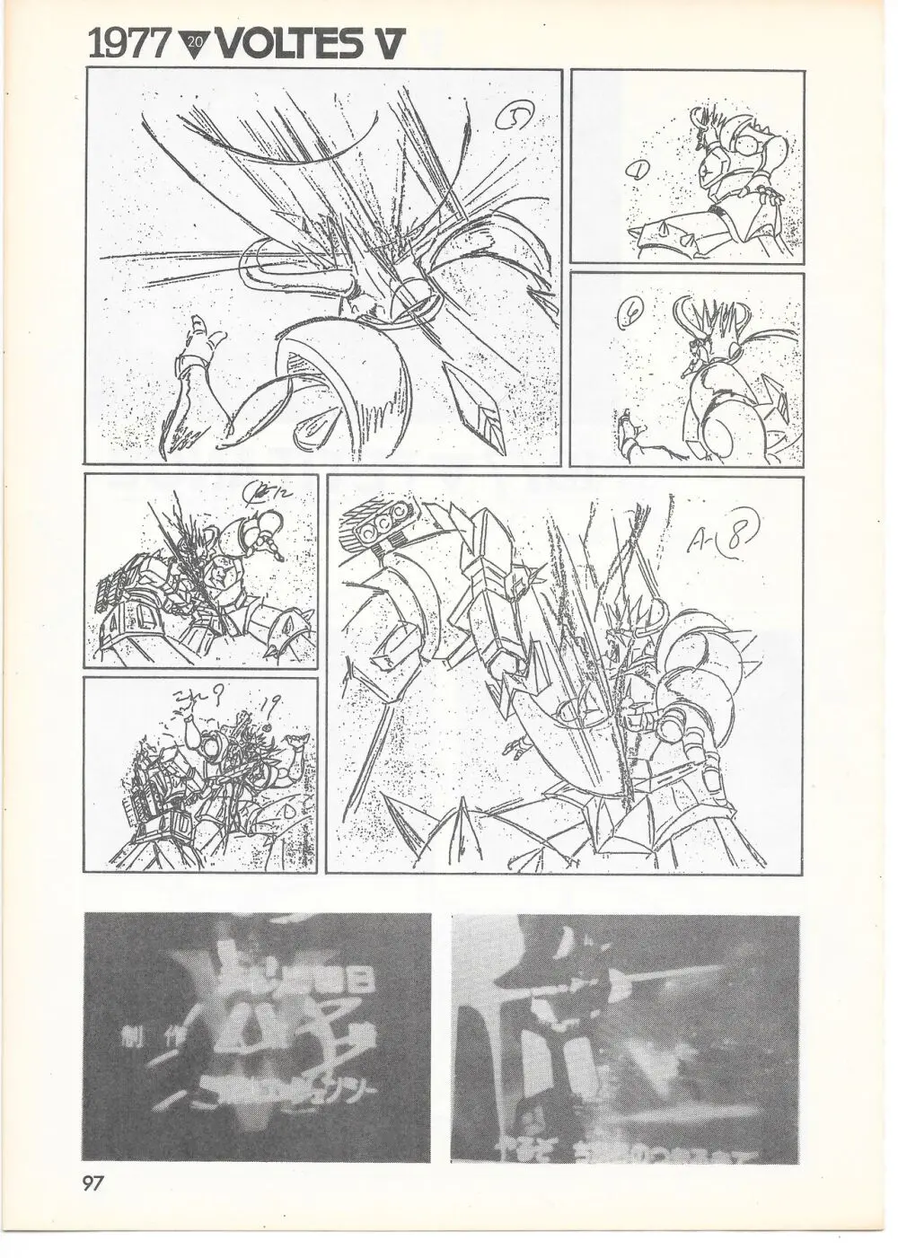THE ANIMATOR 1 金田伊功特集号 - page92