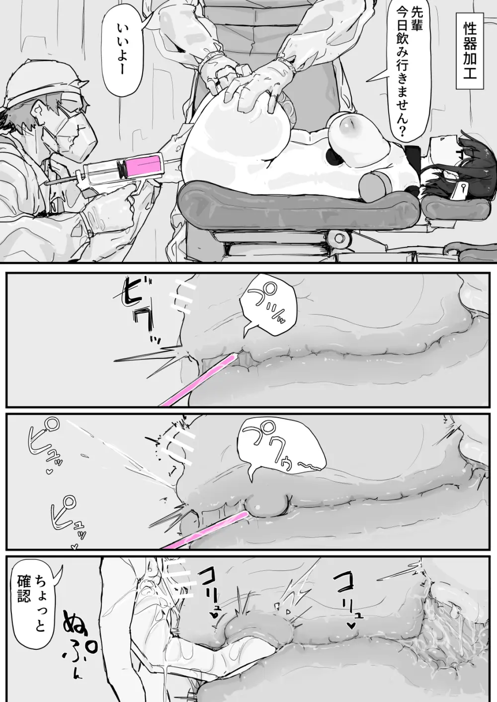 [調四季] if-妖魔祓い・カナタ(仮)③ - page9