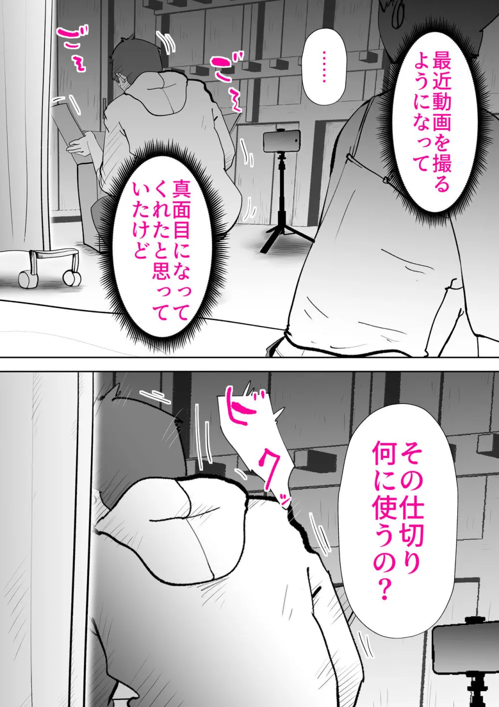 納屋で - page13