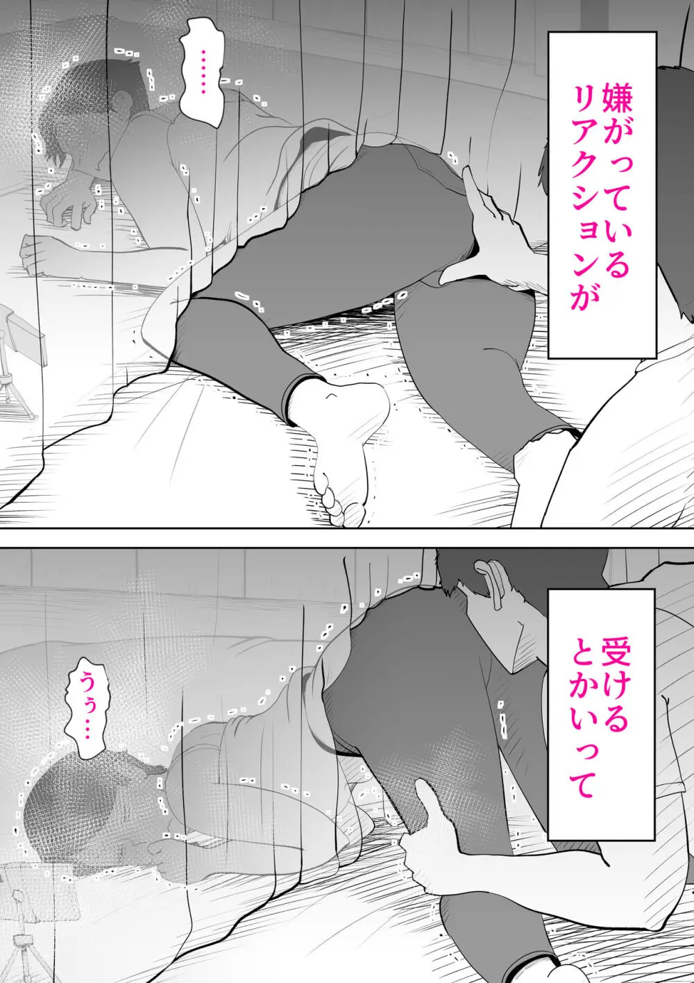 納屋で - page20