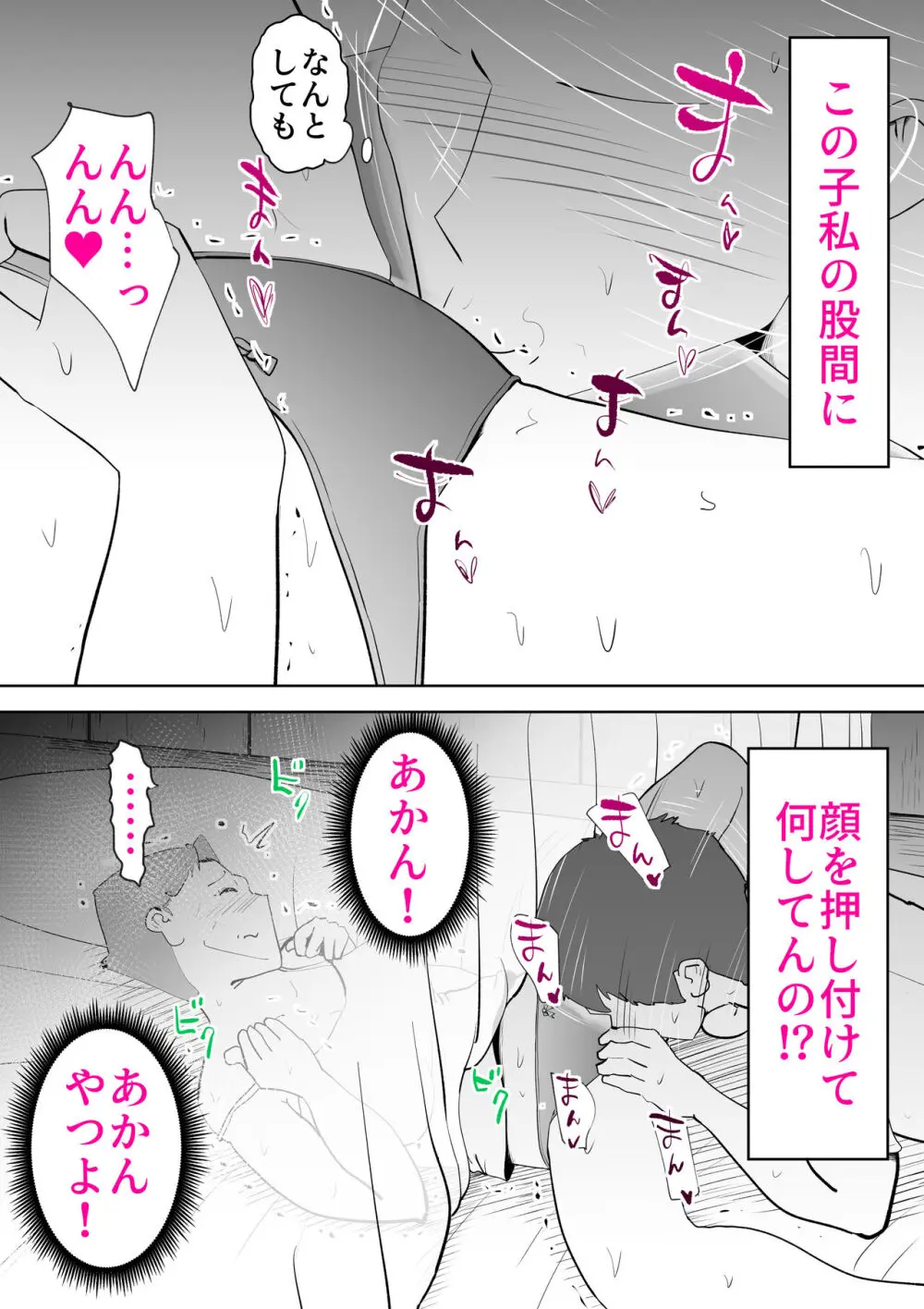 納屋で - page24