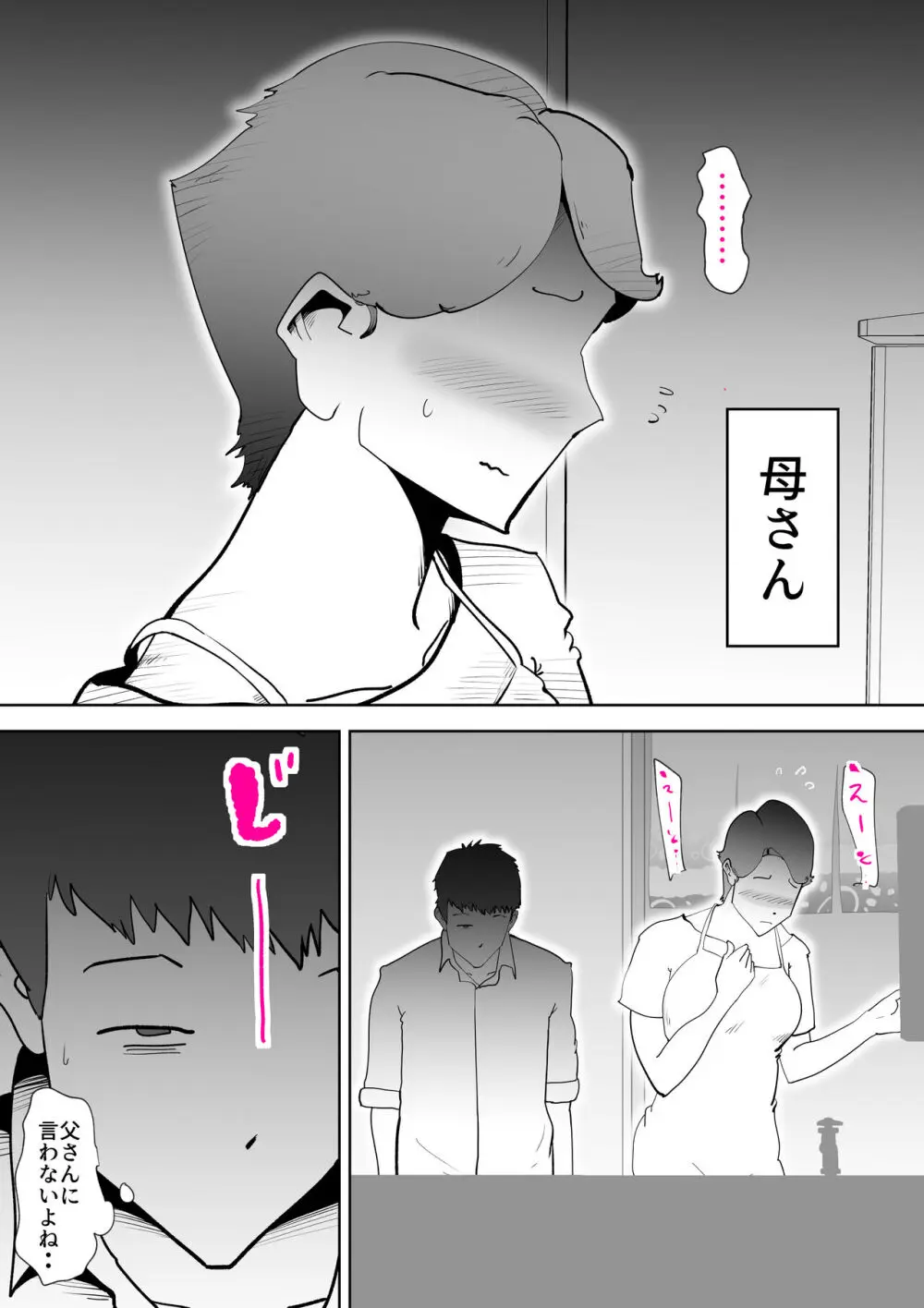 納屋で - page35