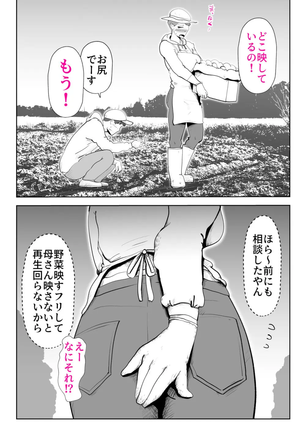 納屋で - page4