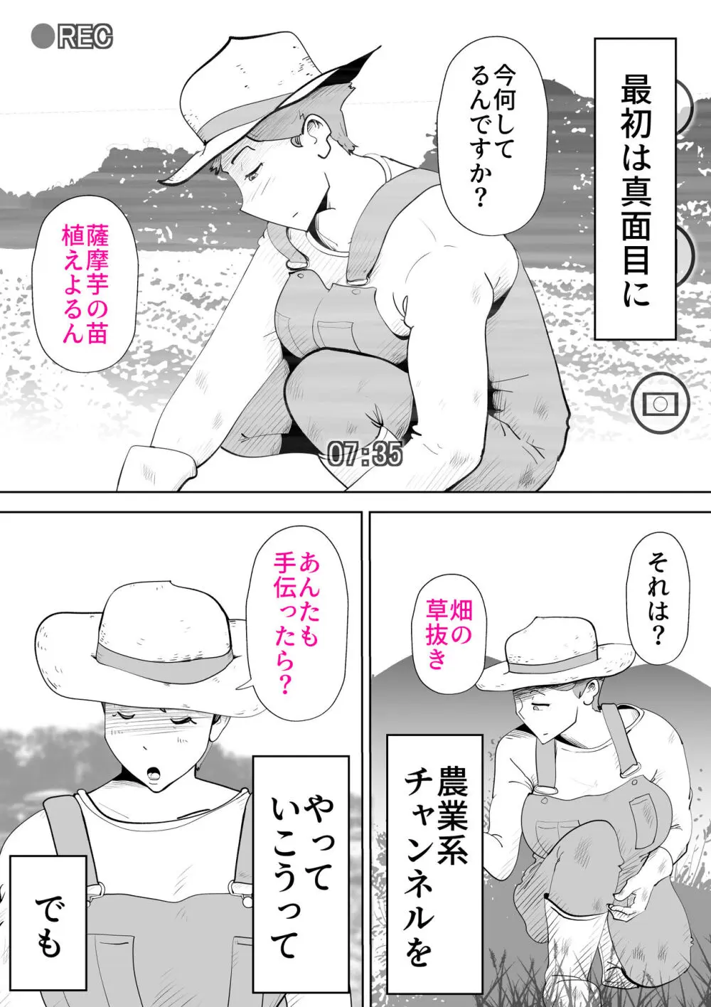 納屋で - page7