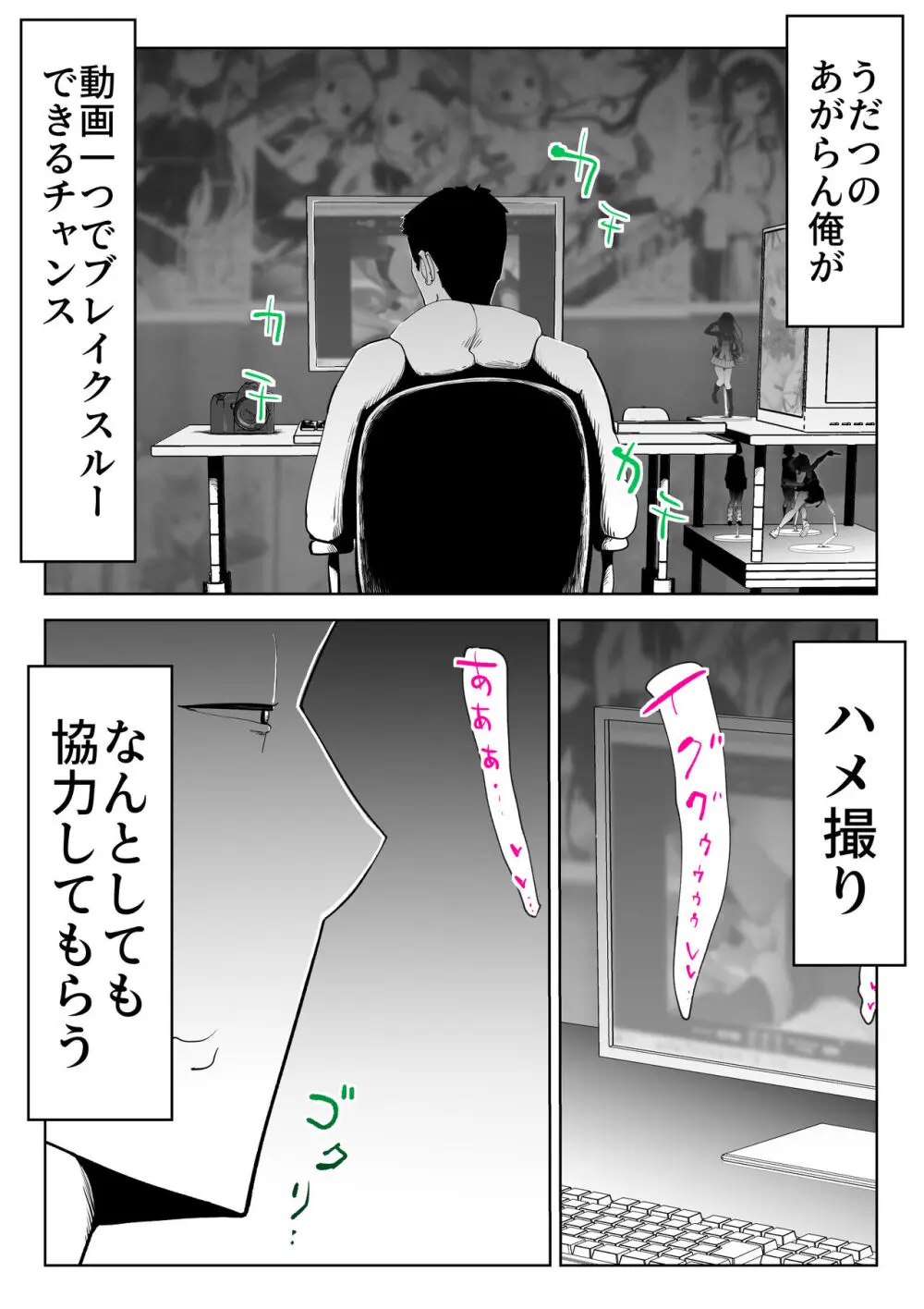 納屋で - page9