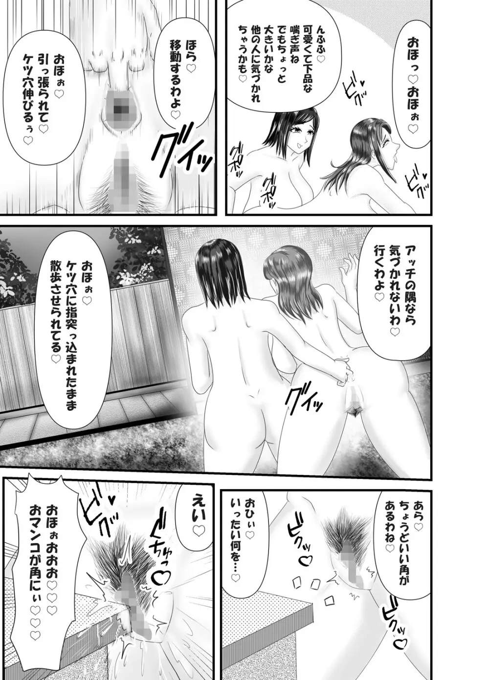 一人旅の熟女のアナルを狙う熟女レズ師 - page7