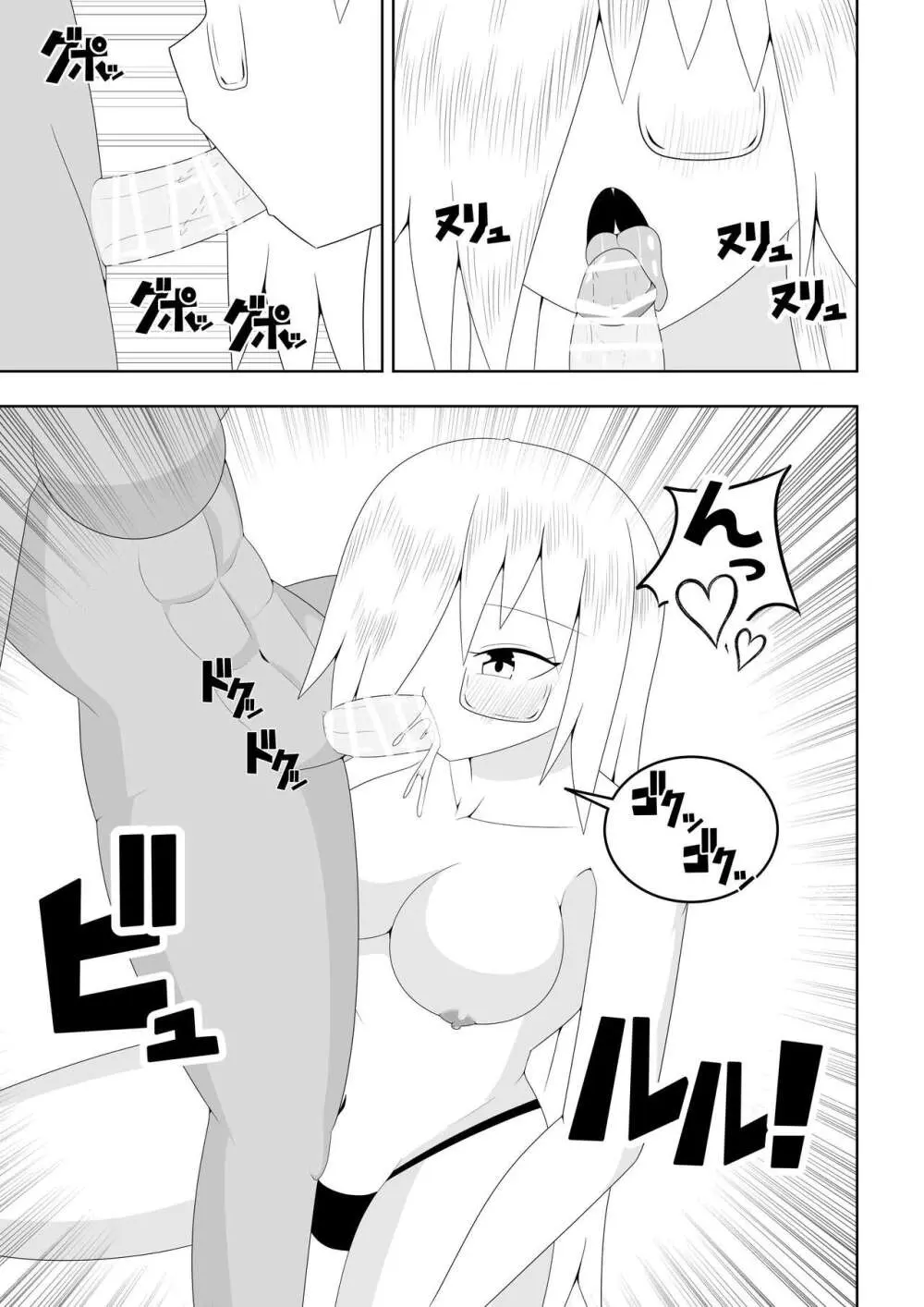 ふたなり部族の島～博士編～ - page20