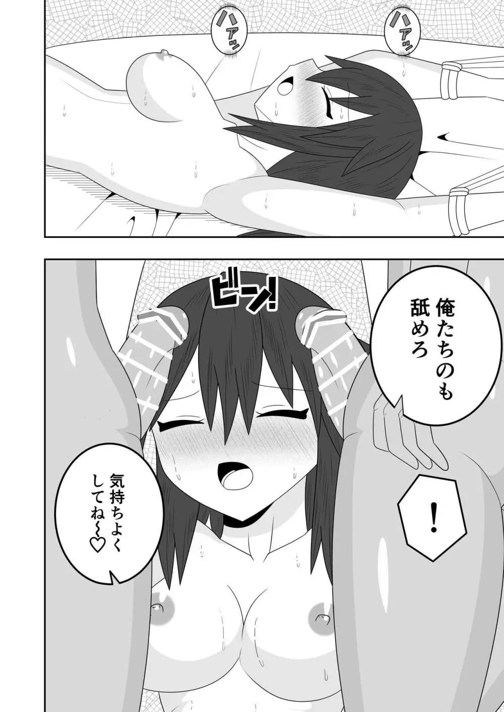 ふたなり部族の島～春山芽乃編～ - page17