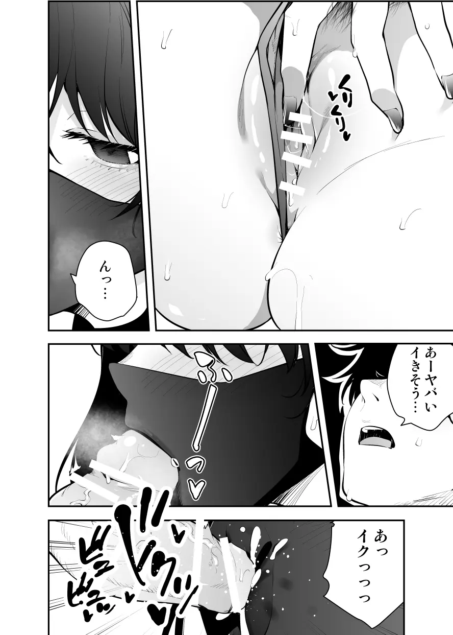 ウチに住み着いたヤンデレ彼女は酔ったらすごい説 - page10