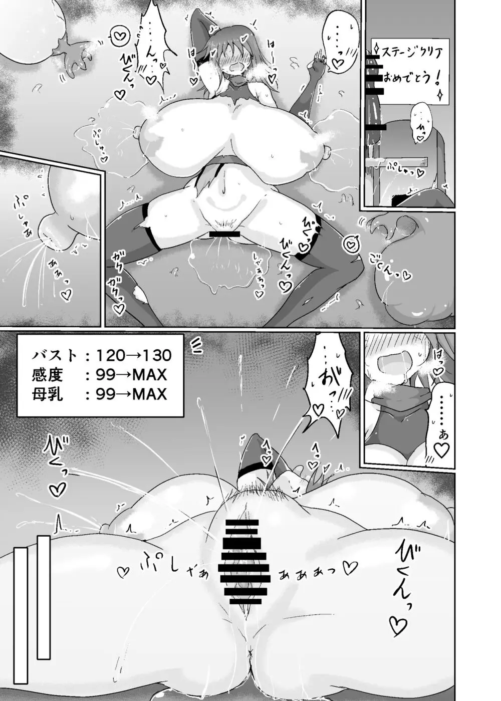 人妻忍者がエッチなダンジョンに挑む本 - page17