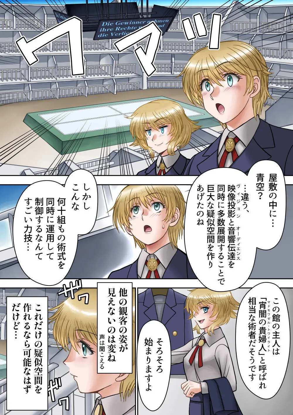 サキュバス調教日誌Ⅱ「皇帝の恋人」 - page7