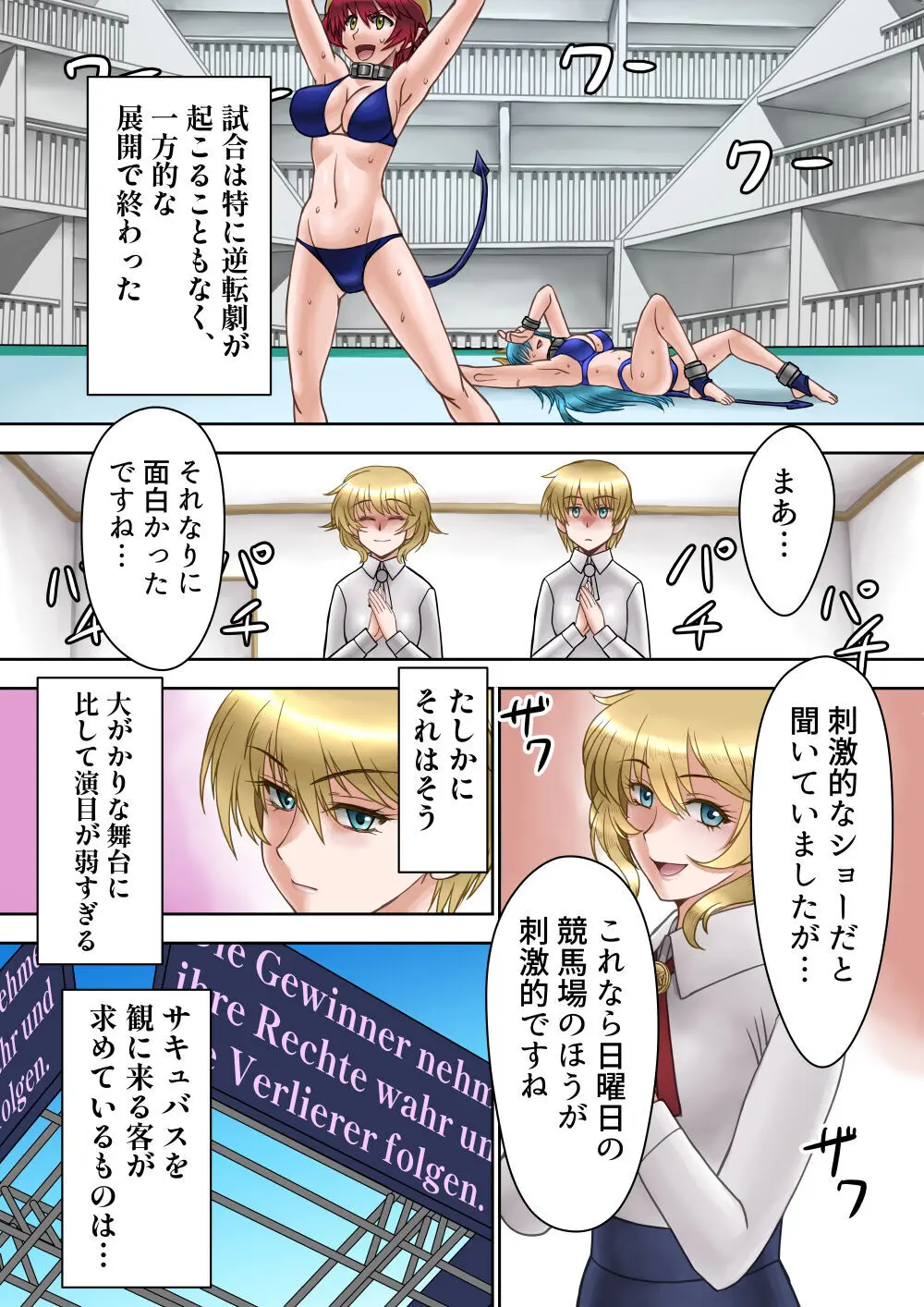 サキュバス調教日誌Ⅱ「皇帝の恋人」 - page9