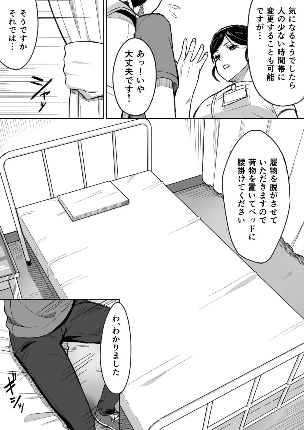 献精センター - page7