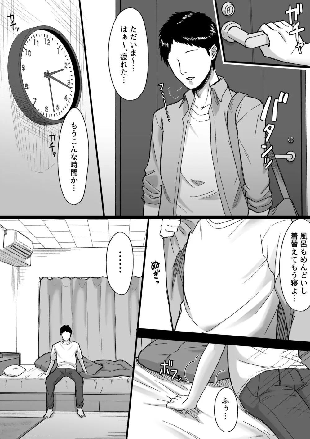 白い部屋～無感情爆乳幽霊に死ぬまで搾り取られる～ - page30