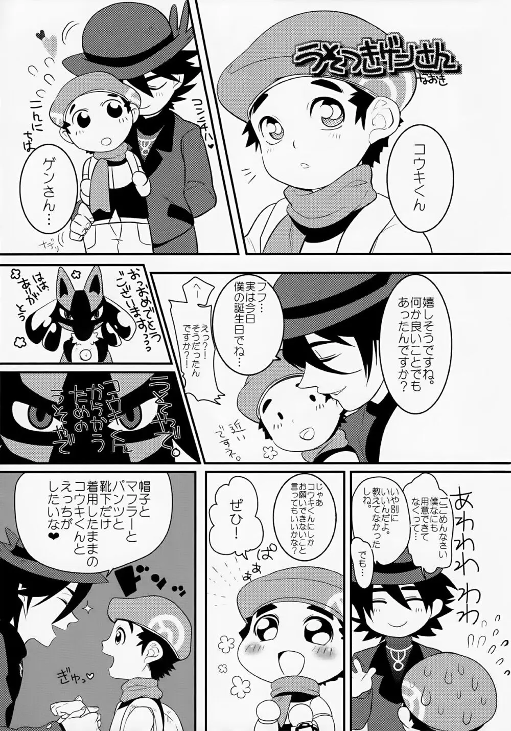 教育と深化、その過程 - page18