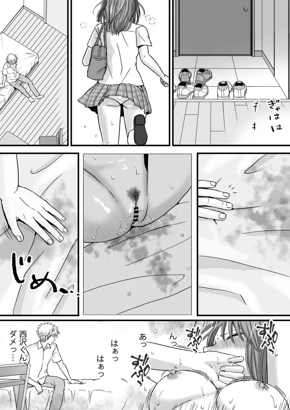 素股だけって言ったのに…ヌルっと挿入されちゃった 優等生のおもちゃ - page58