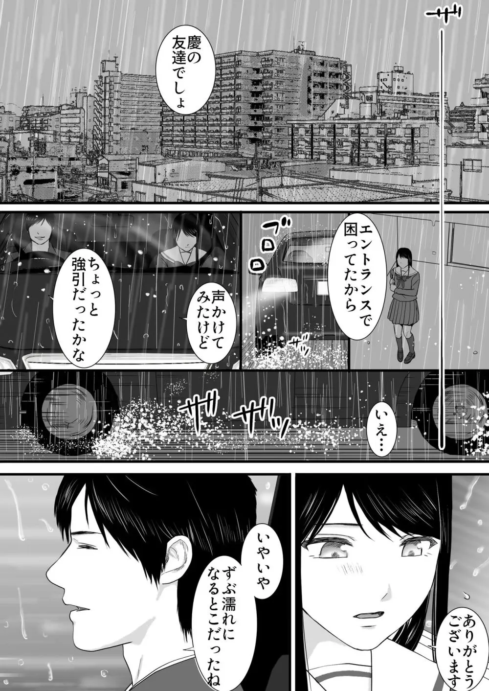 曖昧な僕ら3 彼女はたぶん、これからめちゃくちゃセックスする - page136