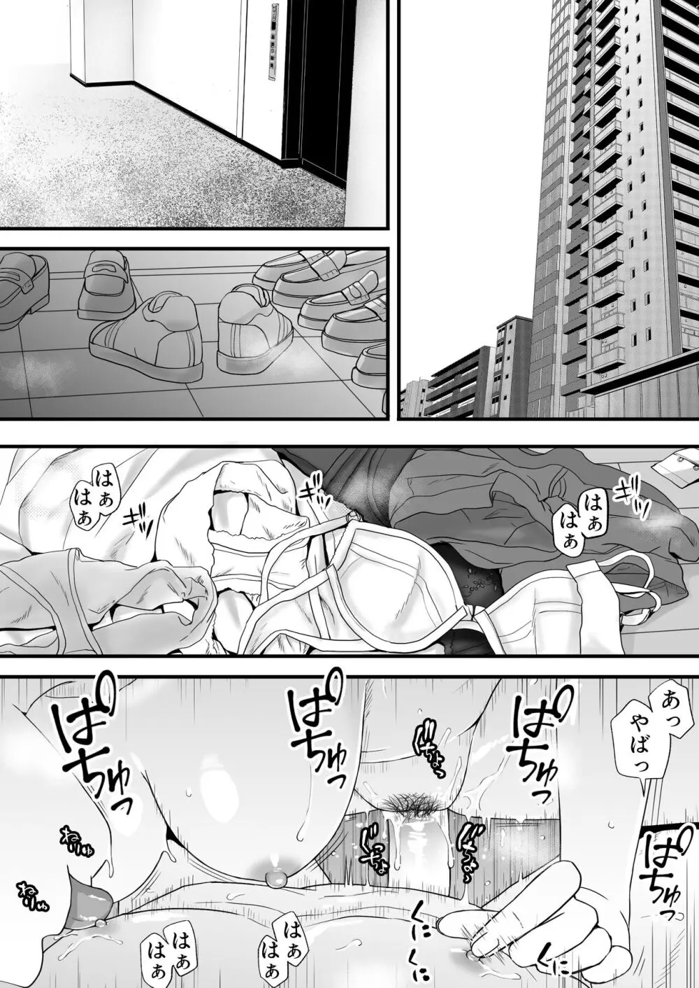 曖昧な僕ら3 彼女はたぶん、これからめちゃくちゃセックスする - page14