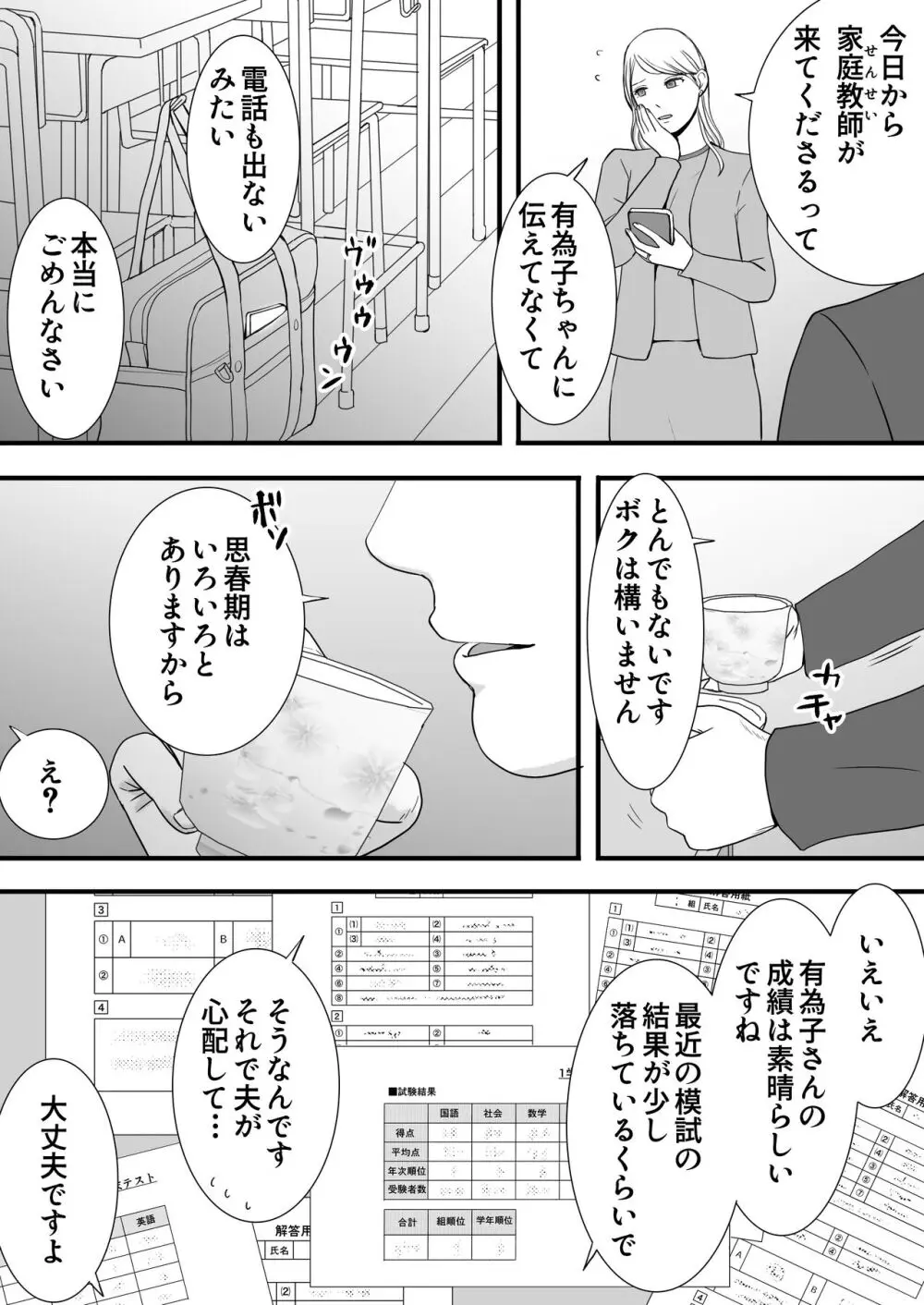 曖昧な僕ら3 彼女はたぶん、これからめちゃくちゃセックスする - page207