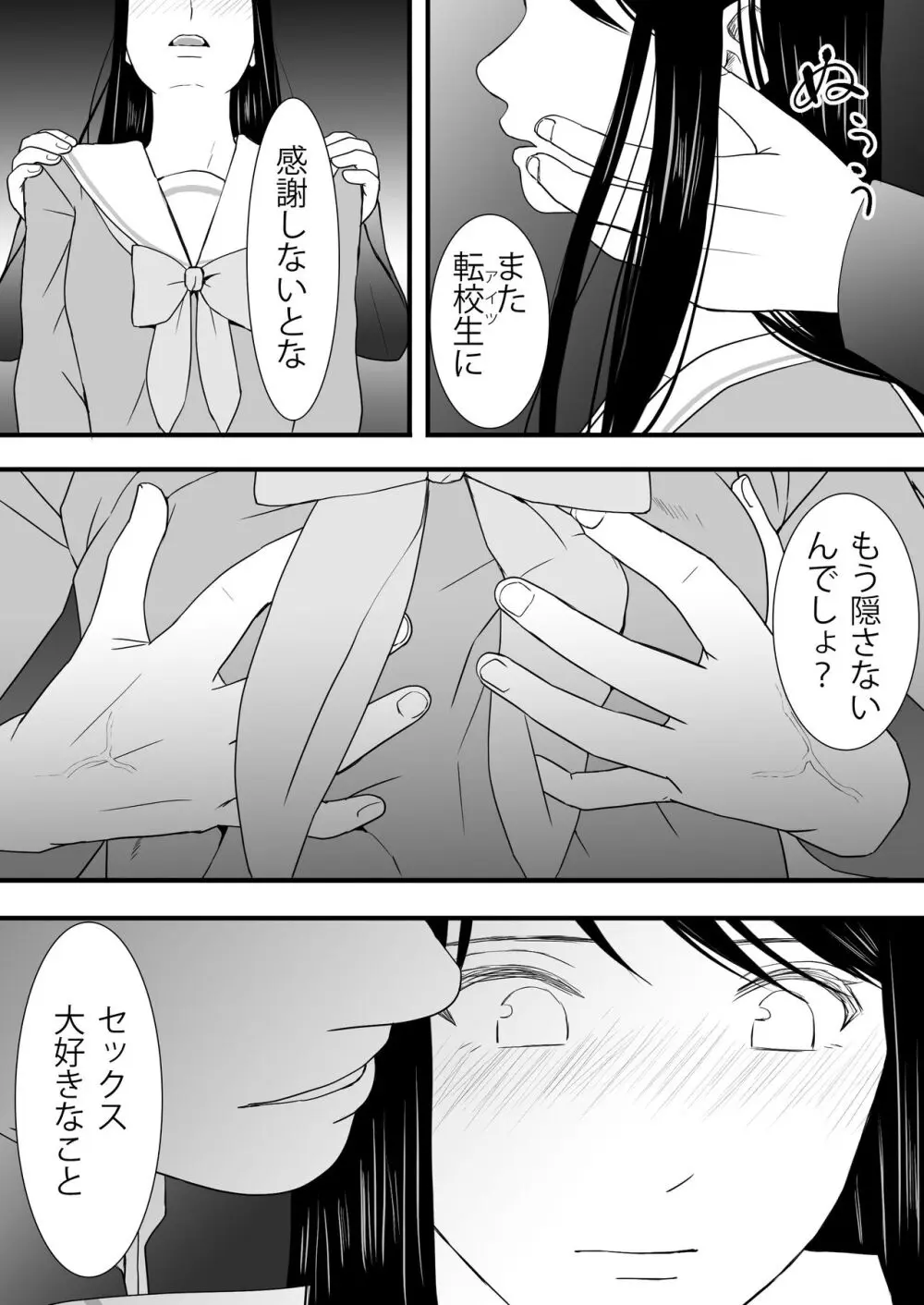 曖昧な僕ら3 彼女はたぶん、これからめちゃくちゃセックスする - page210